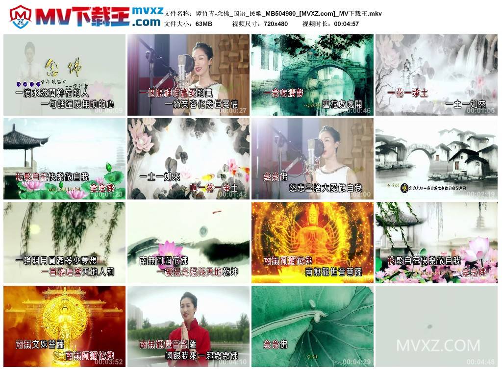 谭竹青-念佛_国语_民歌_MB504980